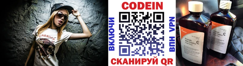 Codein напиток Lean (лин)  где найти   МЕГА рабочий сайт  Усолье 