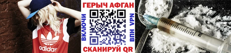 ГЕРОИН афганец  где купить наркоту  Усолье 