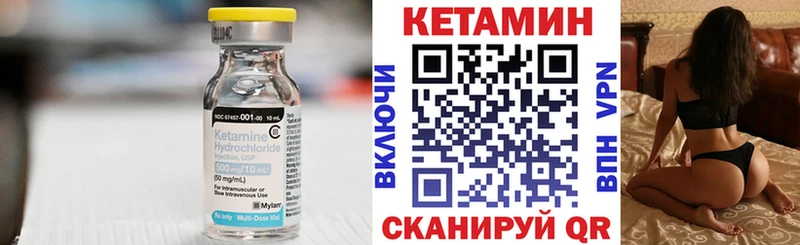 КЕТАМИН VHQ  Усолье 