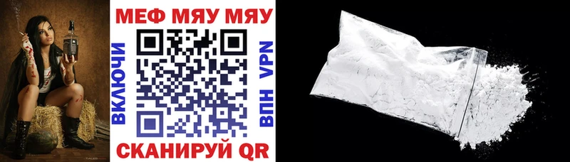 МЯУ-МЯУ mephedrone  цены   Усолье 
