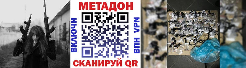закладка  Усолье  Метадон VHQ 